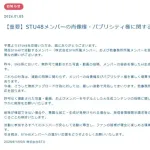 女性アイドルをAIで勝手に水着姿にした漫画家田辺洋一郎、謝罪「配慮に欠けた」