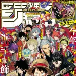 【悲報】ジャンプの集合表紙、ルフィの横がガチで知らないキャラになってしまう