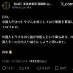 ラーメン屋「中国人は出禁にするぞ」X民「お前の店二重価格やんけ」←なぜか大炎上ｗｗｗｗｗｗｗ