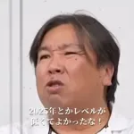 里崎「投手の球速が上がったから打てないは言い訳。10年後に3割打者が10人いたら2025年はレベル低くて良かったなって言われる」