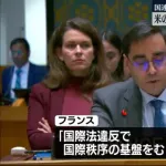 【悲報】アメリカ、国連安保理緊急会合で各国から叩かれ始めるWWWWWWWWWWWWWWWWWWWWWWWWWWWWWWWWWW
