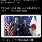 すしざんまい社長、ウキウキで5億をアメリカに貢ぐｗｗｗｗ