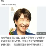 【画像】高市早苗総理「安倍総理を伊勢神宮に連れて来てあげたかった」