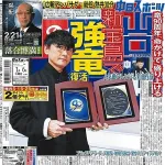 山口一郎さん「命をかけて務める。10年間やるつもり」 中日アンバサダー就任を自ら志願