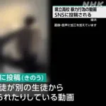 高校のトイレでイジメた犯人「大変申し訳ないことをした」
