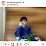 【悲報】渡邊渚さん、投稿が波紋を呼ぶ