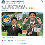 横浜DeNA、新人6選手が青星寮へ　それぞれ「持参品」とともに笑顔で入寮！