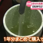 世界で抹茶がブームらしい