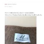貰い手がない楽天辰己さん、嫁が匂わせてしまう