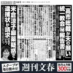 米倉涼子、麻薬疑惑で逮捕状請求されていた