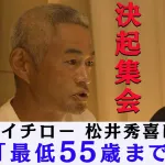 イチローと松井が普通に仲良く喋ってるの見るとなんかグッとくるよな