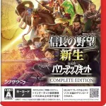 ワイ、信長の野望を買う