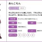 【緊急】ずんだもんの色違い、ついにリリース