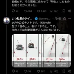 タイヤ屋社長「氷の上ならスタッドレス一択」→そして、レスバへ