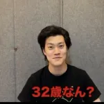 【朗報】粗品「まだ32歳なのに実績と箔と格がすごくない？」