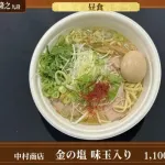 【画像】本日の藤井聡太、1100円