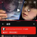 【悲報】サカナクション・山口一郎が失恋ｗｗｗｗｗｗｗｗｗ
