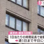 宮城県「公務員は週休3日制にします」