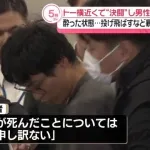 【悲報】トー横キッズ（26），決闘罪か 初対面の相手と決闘したら3日後に転倒して死亡