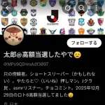 【悲報】宝くじ6億当選者、消される・・・・・・・・