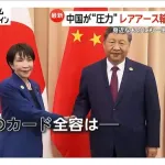 【悲報】高市総理、3ヶ月で中国を怒らせ6600億の損失を出す