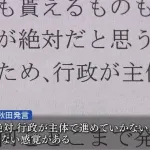 ブラウブリッツ秋田「秋田市が負担額の上限を決めるのは無責任。『後は知らないよ』という印象受ける