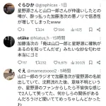 【悲報】加藤浩次、山口一郎と星野源の不仲を匂わせて炎上