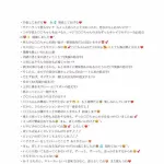 福井県・杉本前知事(63)が女性職員に送った大量セクハラメッセージ、やばい