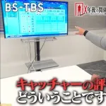 画像 元プロ野球選手「キャッチャーDってどういうことですか?」
