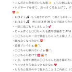 【悲報】福井前知事のセクハラLINE、キモさが限界突破ｗｗｗｗｗｗｗｗｗ