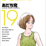 スラムダンクとかあだち充とかあの辺のスポーツ漫画の面白さがわからん