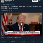 米国、メキシコに攻撃開始
