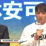 西武・林安可が入団記者会見「スタメン確約は無い」
