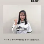 なぜ本田望結はオリックスに興味を無くしてしまったのか