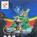 【謎】悪魔城ドラキュラとかいうクッソムズイゲームはなぜ流行ったのか
