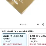 【朗報】金の盾、買えるwwwwwww