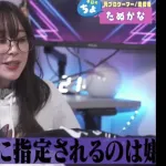【動画】たぬかな「40代女性で子どもいないって生物として負け。子孫残せない奴は人間として負け」