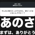 【朗報】声優・井口裕香(37)「(彼氏が)いないんだよね。まじでさ本当にいないんだよね」