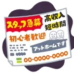 アットホームな職場っていうから見学に行った結果ｗｗｗｗｗ