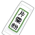 【急募】使い終わった片栗粉xを美味しく食べる方法を教えてくれ