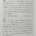 果てしなきスカーレット監督「あの人もうアニメの脚本なんて書きませんよｗだって下手ですからｗ」