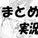 まとめロッテ！実況・雑談いろいろ Part.6