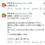 【画像】やす子ブチギレｗｗｗｗｗｗｗｗｗｗｗｗｗ