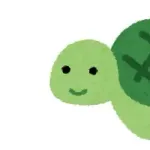 亀のキャラ←なに思い浮かべた？