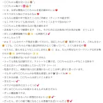福井県知事のセクハラメールｗｗｗｗｗｗｗｗｗｗｗｗ