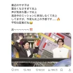 【朗報】やす子、ノーダメージｗｗｗｗｗｗｗｗｗｗｗｗ