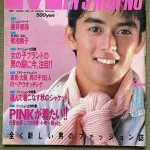 1988年のメンズノンノｗｗｗｗｗｗｗｗｗｗｗｗｗｗｗｗｗｗｗｗｗｗｗ