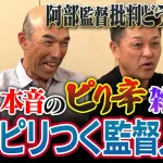 【悲報】和田「二岡何で辞めたの？」谷繁「嫌だったんでしょ」上原「カメラ回ってないとこで教えます」