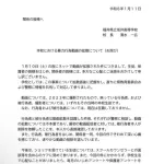 【悲報】デスドル、さっそくやらかす