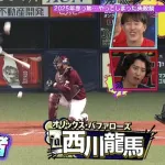 楽天・西垣、西川龍馬に謝罪してなかったwwww